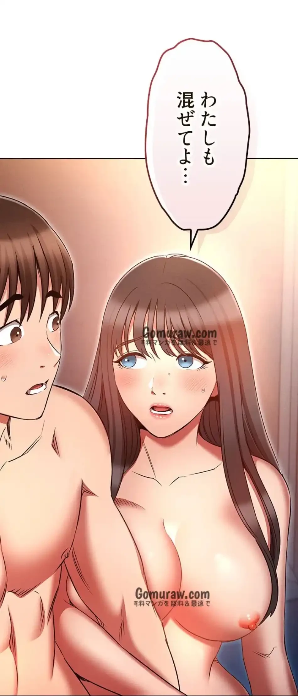 やり直し新卒は今度こそキミを救いたい!？ 第115話 - 74