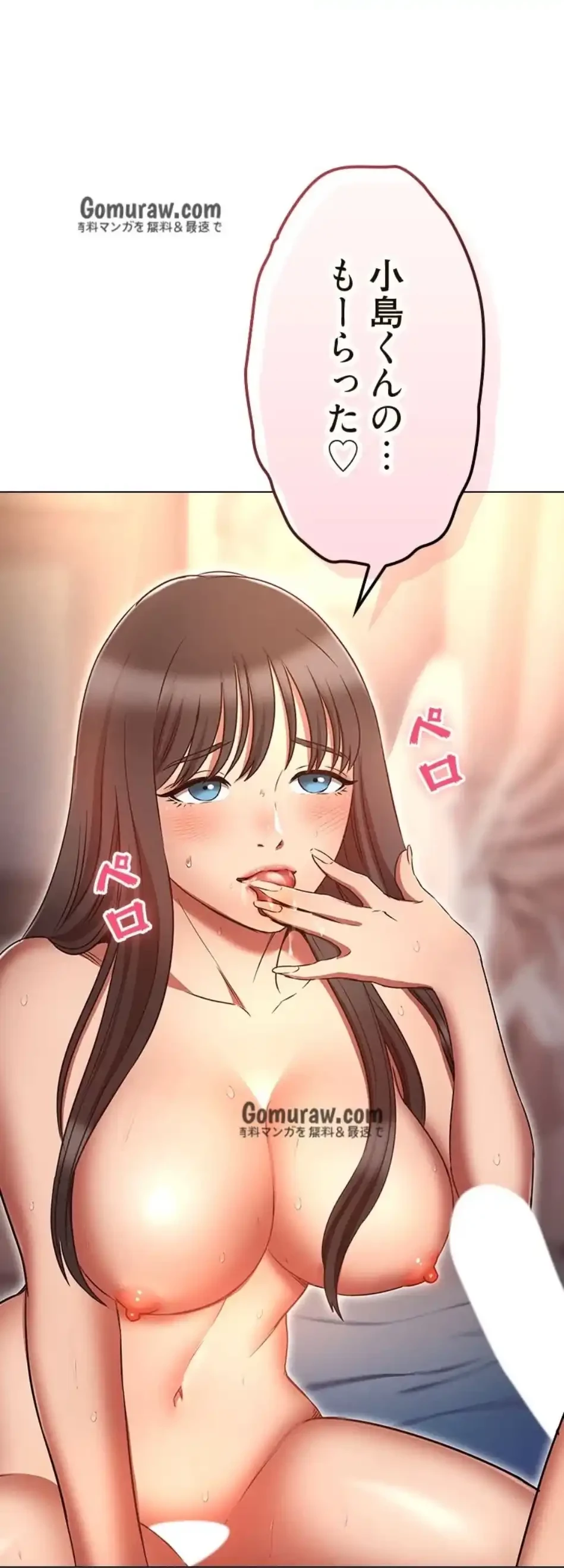 やり直し新卒は今度こそキミを救いたい!？ 第115話 - 88