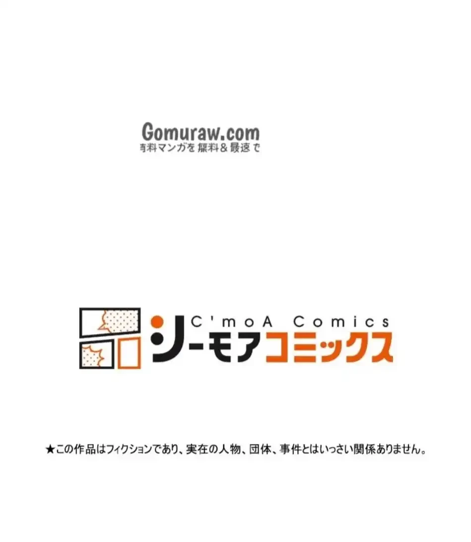 やり直し新卒は今度こそキミを救いたい!？ 第115話 - 93