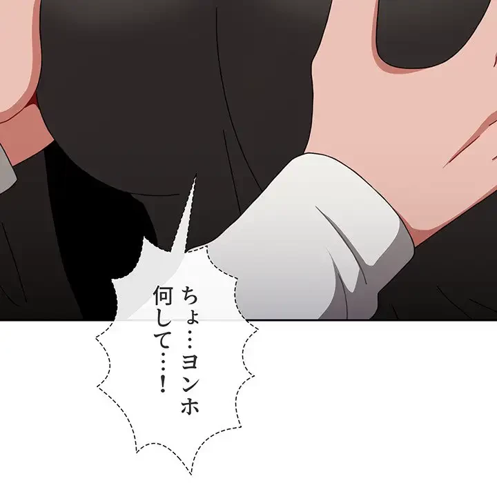 ワケあり姉妹の恋模様 第77話 - 5