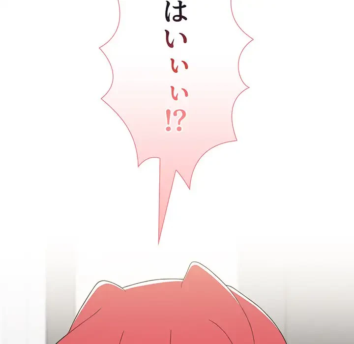 ワケあり姉妹の恋模様 第77話 - 7