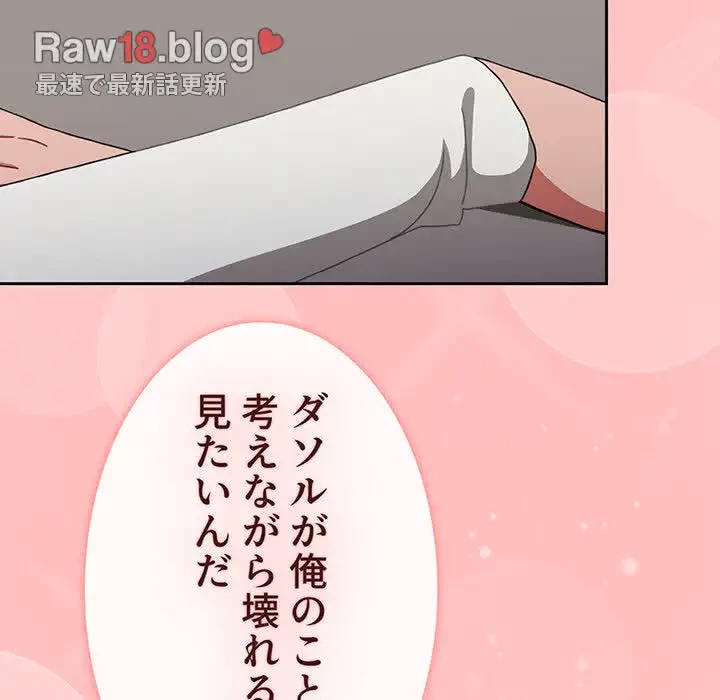 ワケあり姉妹の恋模様 第77話 - 22