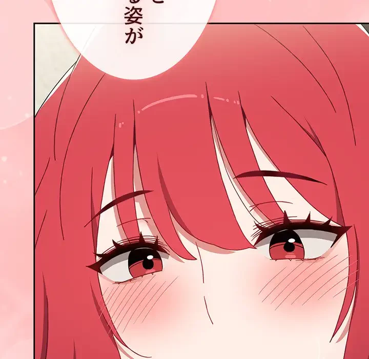 ワケあり姉妹の恋模様 第77話 - 23