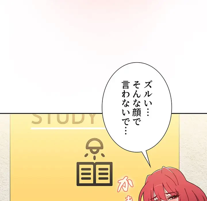 ワケあり姉妹の恋模様 第77話 - 25