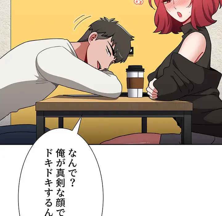 ワケあり姉妹の恋模様 第77話 - 26