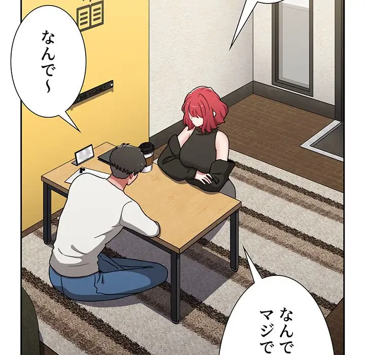 ワケあり姉妹の恋模様 第77話 - 28