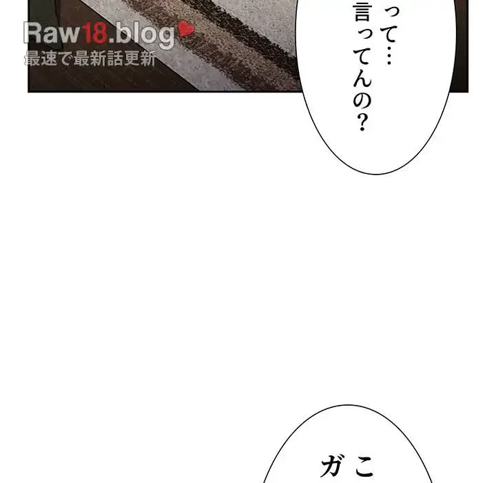 ワケあり姉妹の恋模様 第77話 - 29