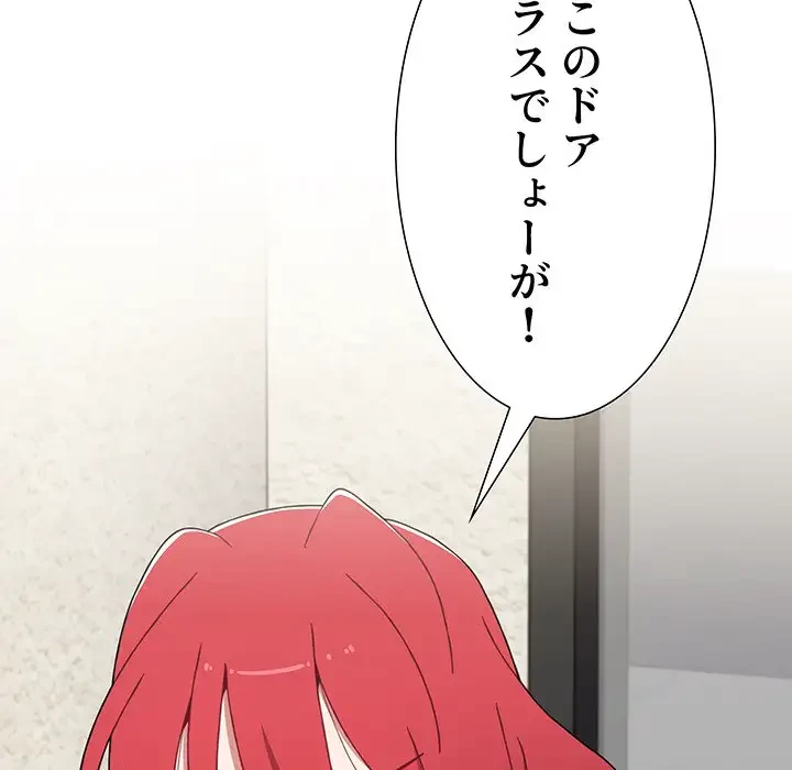 ワケあり姉妹の恋模様 第77話 - 30