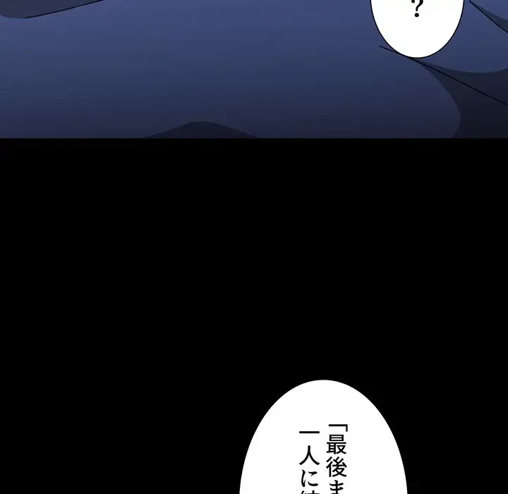 ワケあり姉妹の恋模様 第77話 - 52