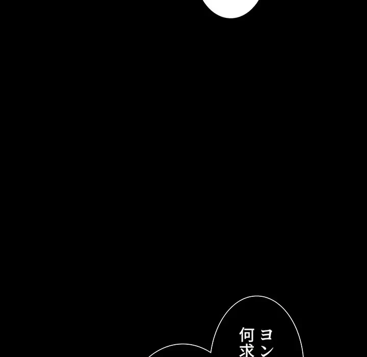 ワケあり姉妹の恋模様 第77話 - 55