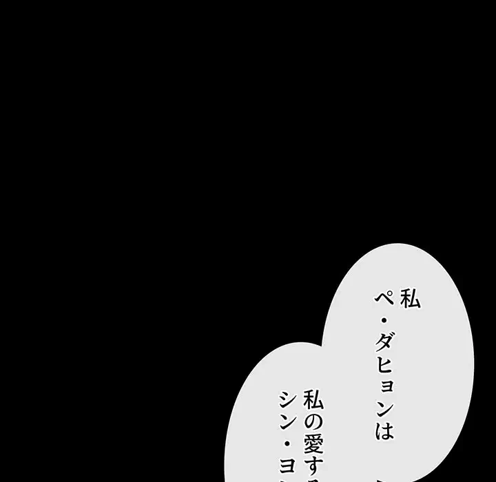 ワケあり姉妹の恋模様 第77話 - 69