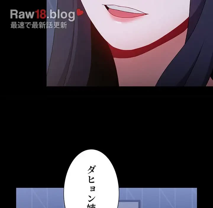 ワケあり姉妹の恋模様 第77話 - 73