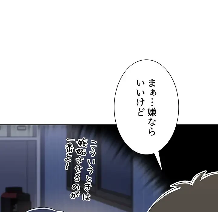 ワケあり姉妹の恋模様 第77話 - 83