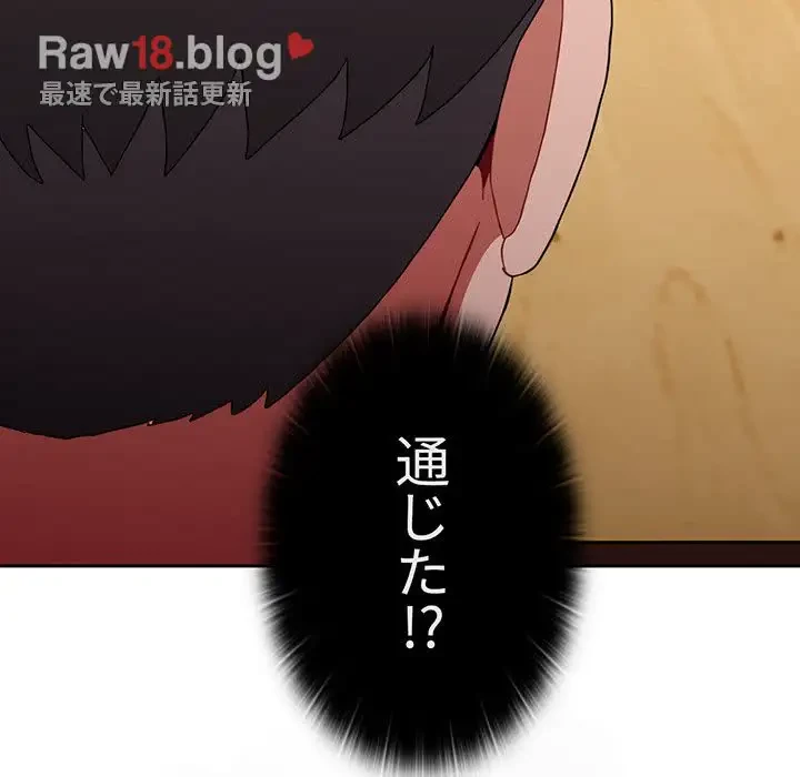 ワケあり姉妹の恋模様 第77話 - 92