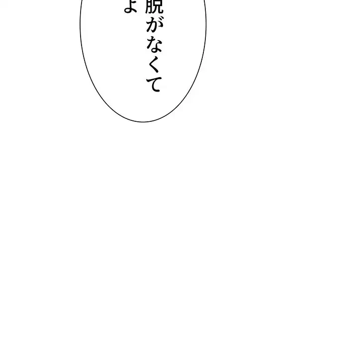 ワケあり姉妹の恋模様 第77話 - 96