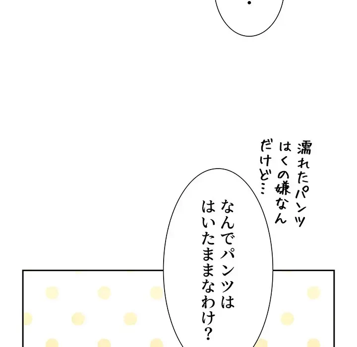 ワケあり姉妹の恋模様 第77話 - 102