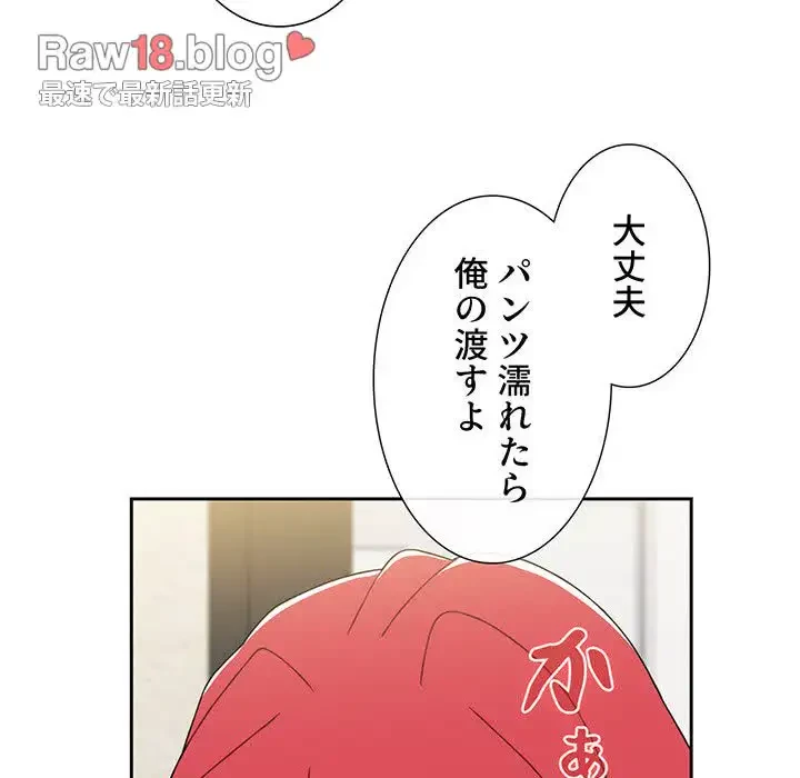 ワケあり姉妹の恋模様 第77話 - 104