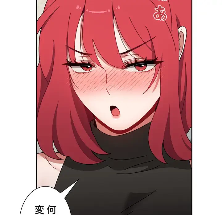 ワケあり姉妹の恋模様 第77話 - 105