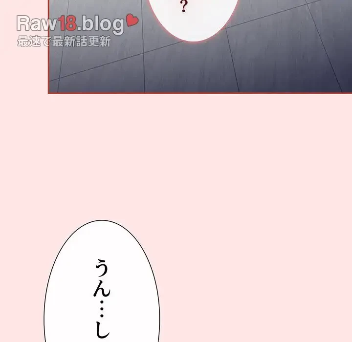 ワケあり姉妹の恋模様 第77話 - 117