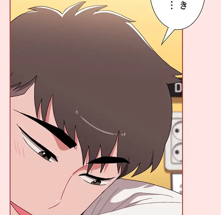 ワケあり姉妹の恋模様 第77話 - 121