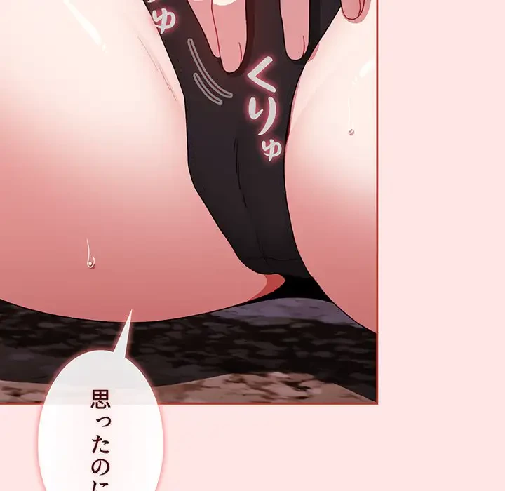 ワケあり姉妹の恋模様 第77話 - 129