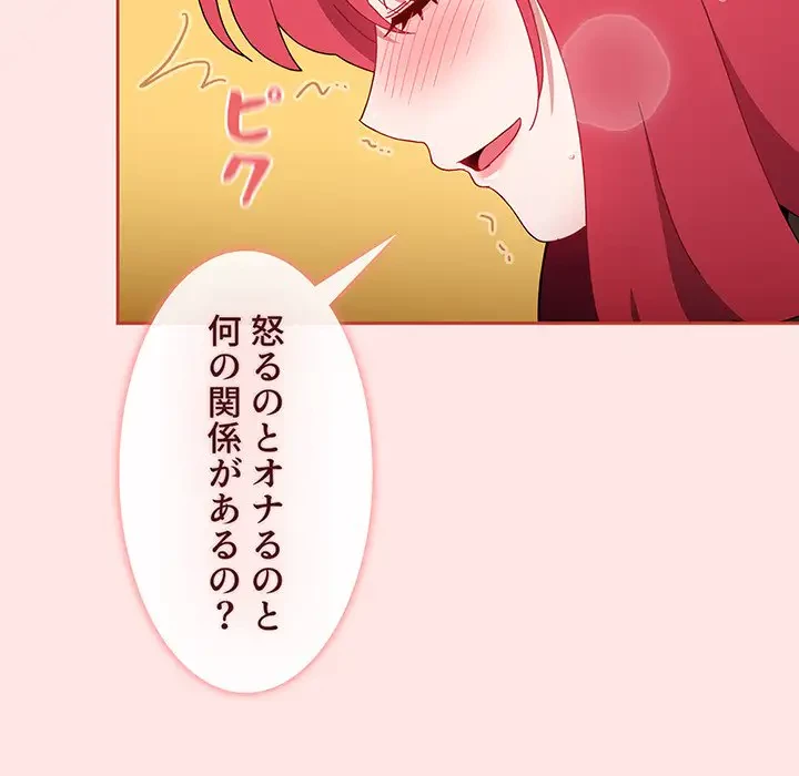 ワケあり姉妹の恋模様 第77話 - 133