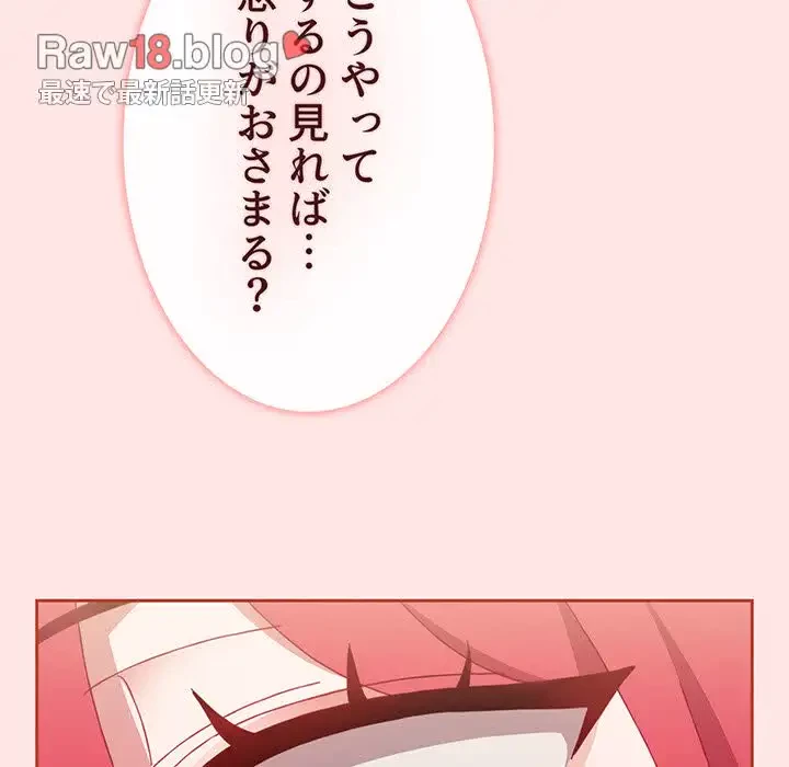 ワケあり姉妹の恋模様 第77話 - 136