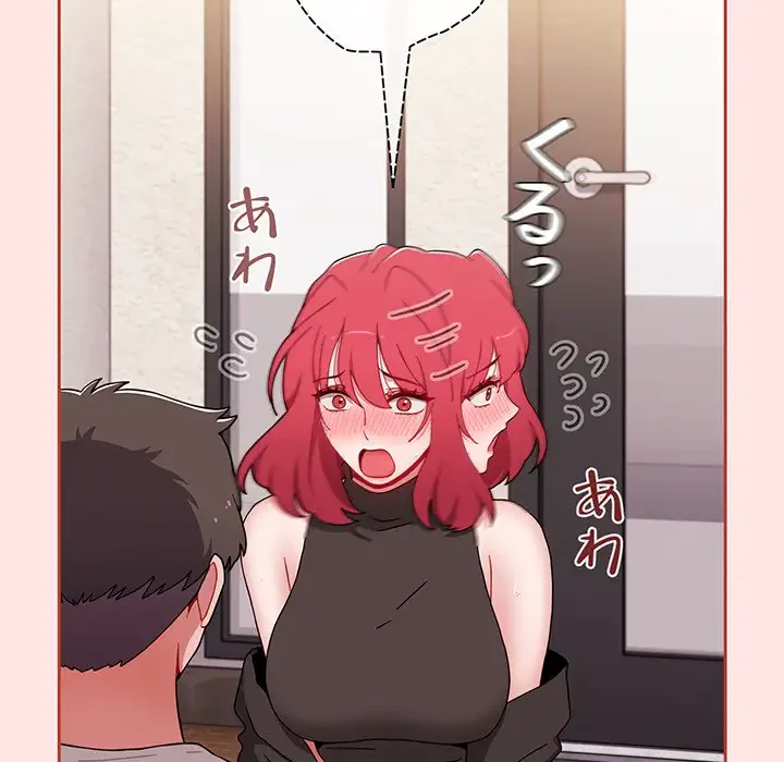 ワケあり姉妹の恋模様 第77話 - 146