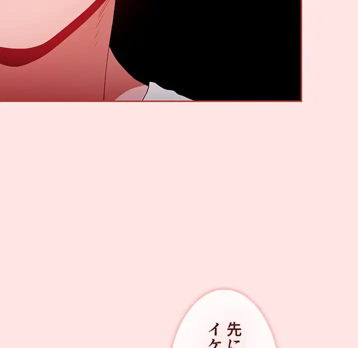 ワケあり姉妹の恋模様 第77話 - 153