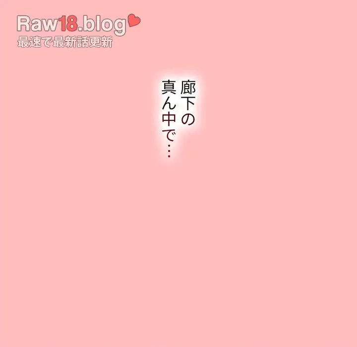 ワケあり姉妹の恋模様 第77話 - 168