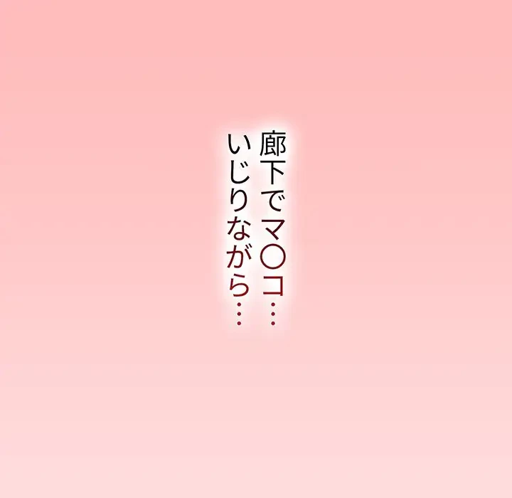 ワケあり姉妹の恋模様 第77話 - 175