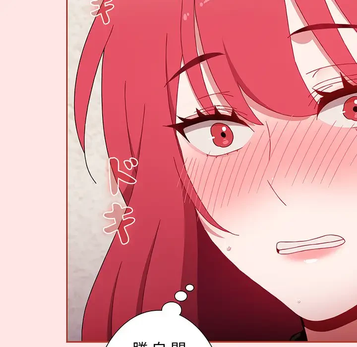 ワケあり姉妹の恋模様 第77話 - 184