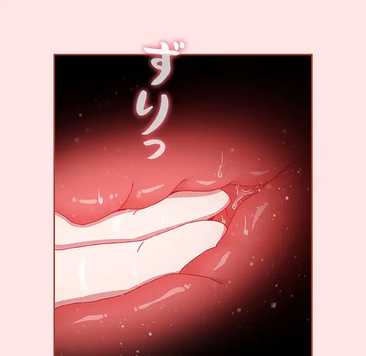 ワケあり姉妹の恋模様 第77話 - 192