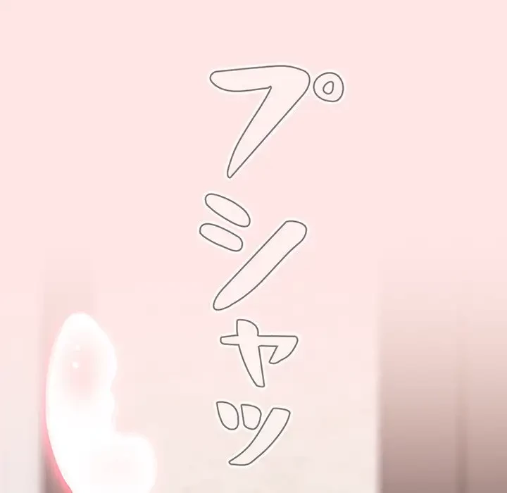 ワケあり姉妹の恋模様 第77話 - 196