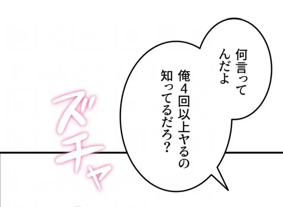 性欲全振りのストライカー 第33話 - 22