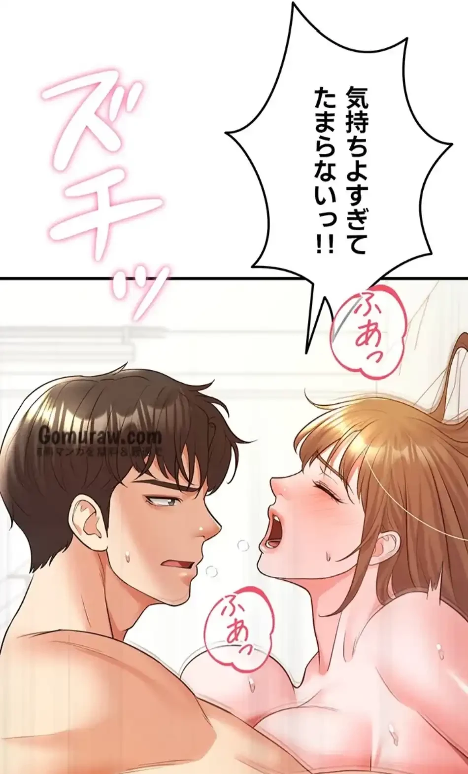 性欲全振りのストライカー 第33話 - 33