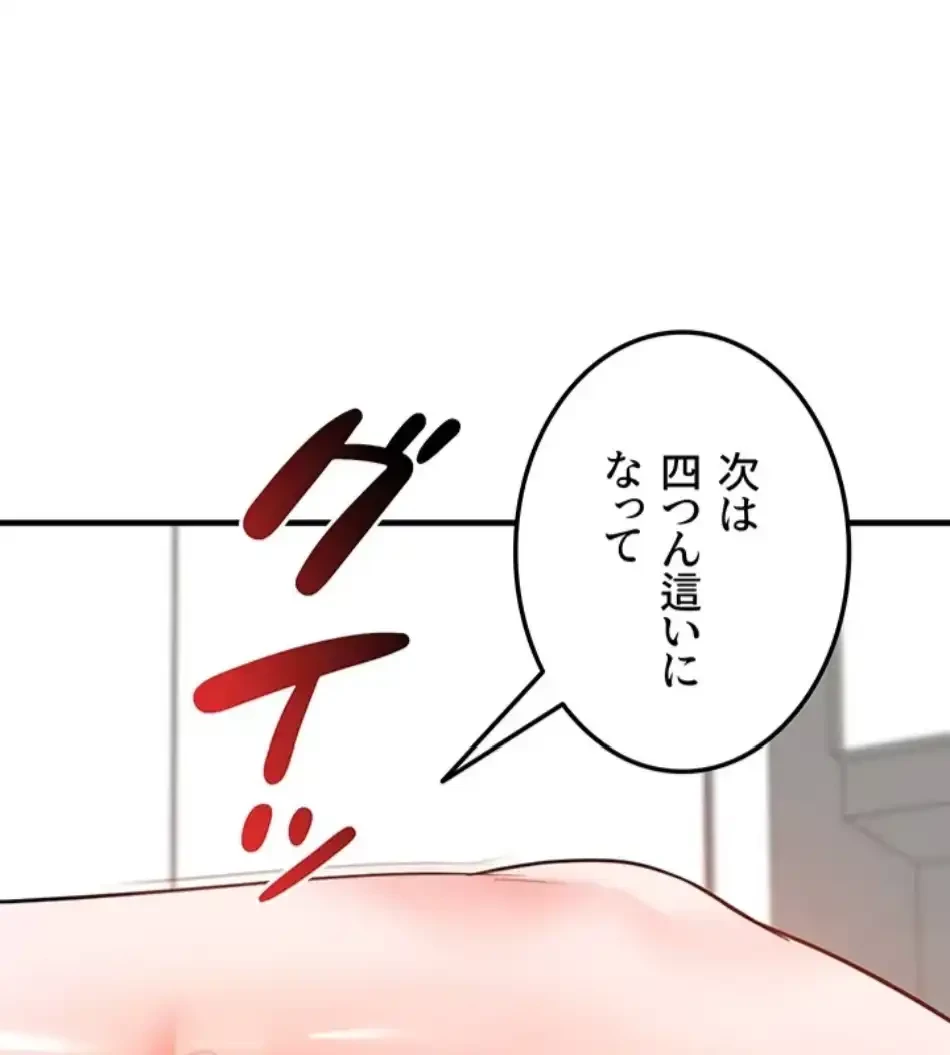 性欲全振りのストライカー 第33話 - 37