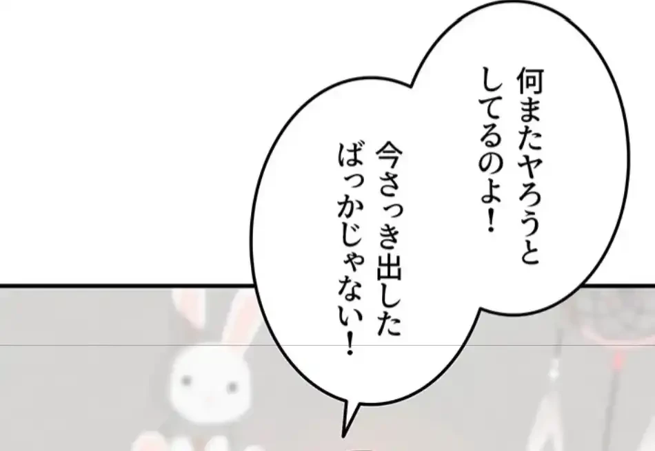 性欲全振りのストライカー 第33話 - 39