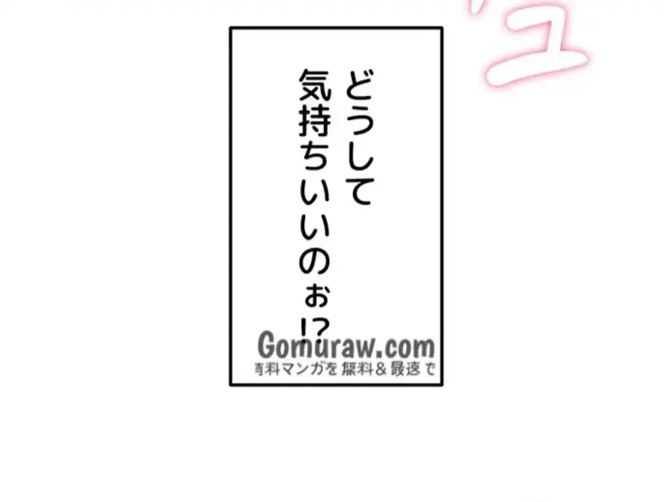 性欲全振りのストライカー 第33話 - 45