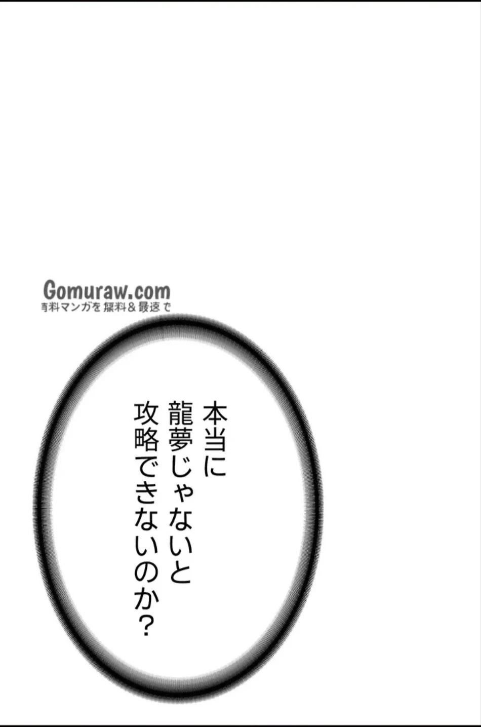転生でハーレムライフ始まりました 第91話 - 3