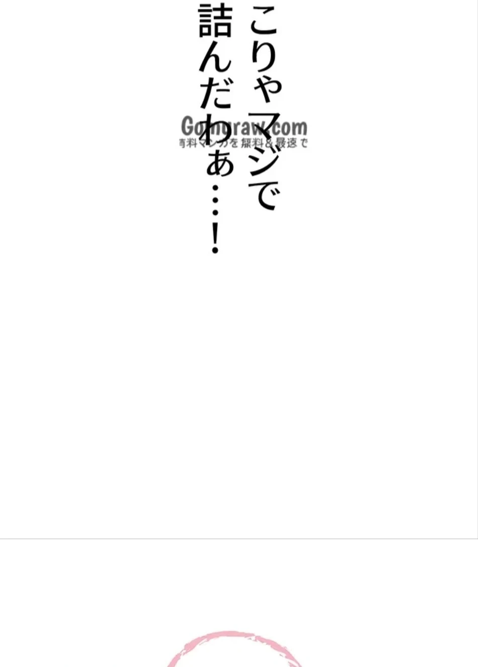 転生でハーレムライフ始まりました 第91話 - 7