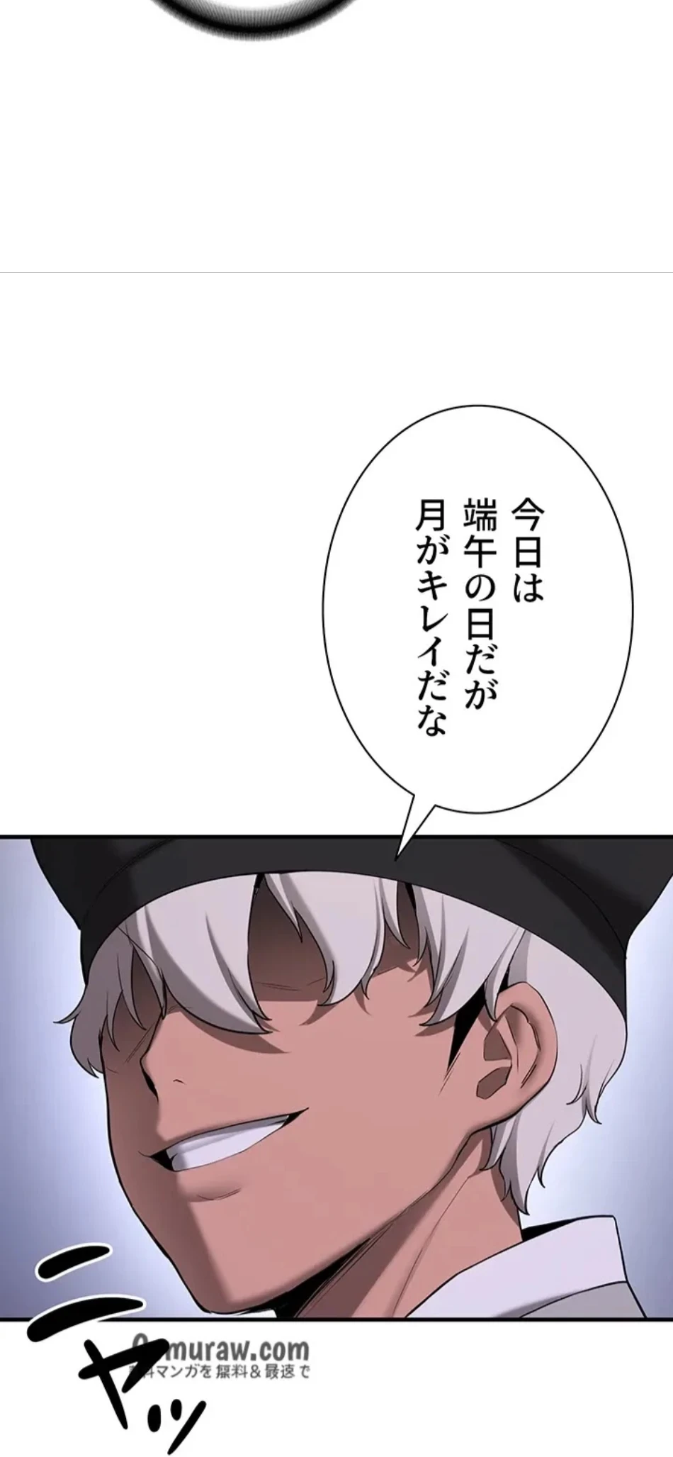 転生でハーレムライフ始まりました 第91話 - 13