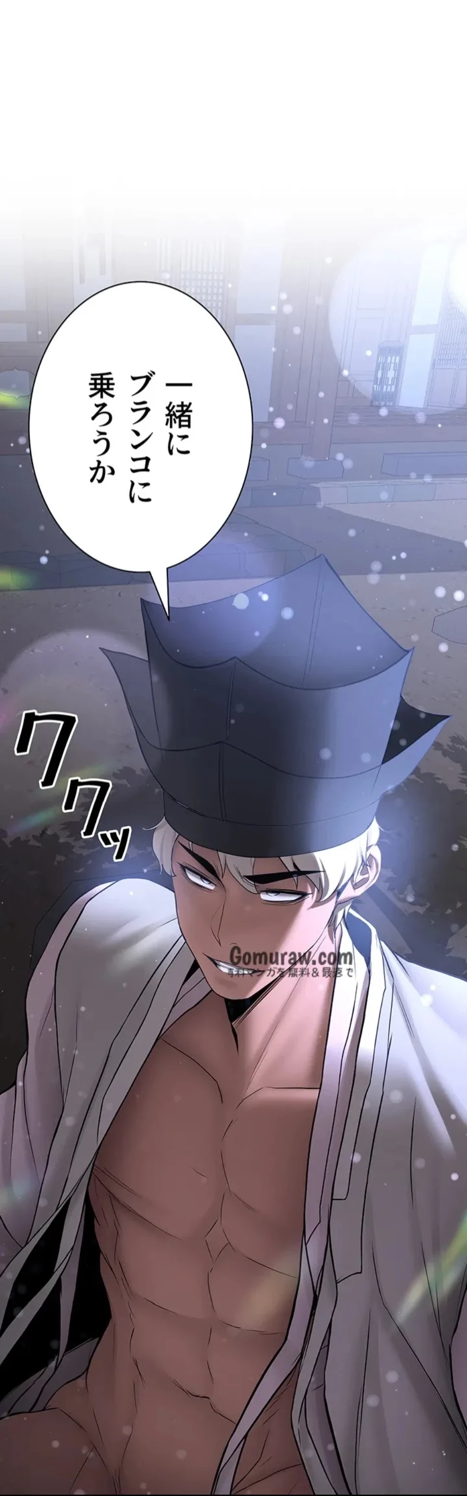 転生でハーレムライフ始まりました 第91話 - 14