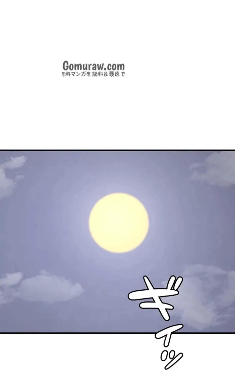 転生でハーレムライフ始まりました 第91話 - 16