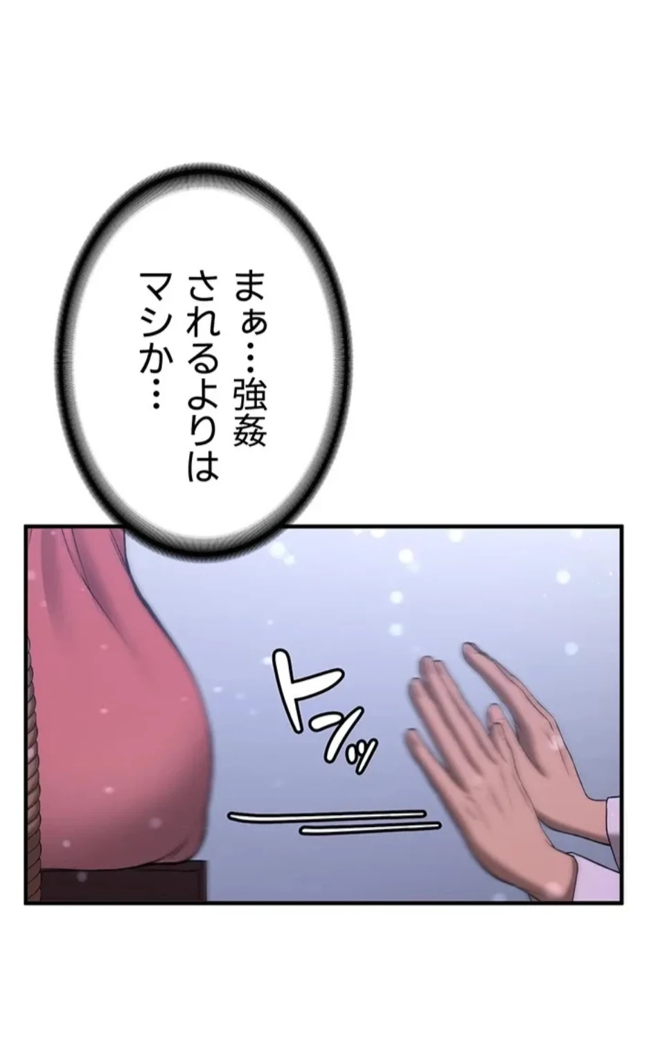 転生でハーレムライフ始まりました 第91話 - 24