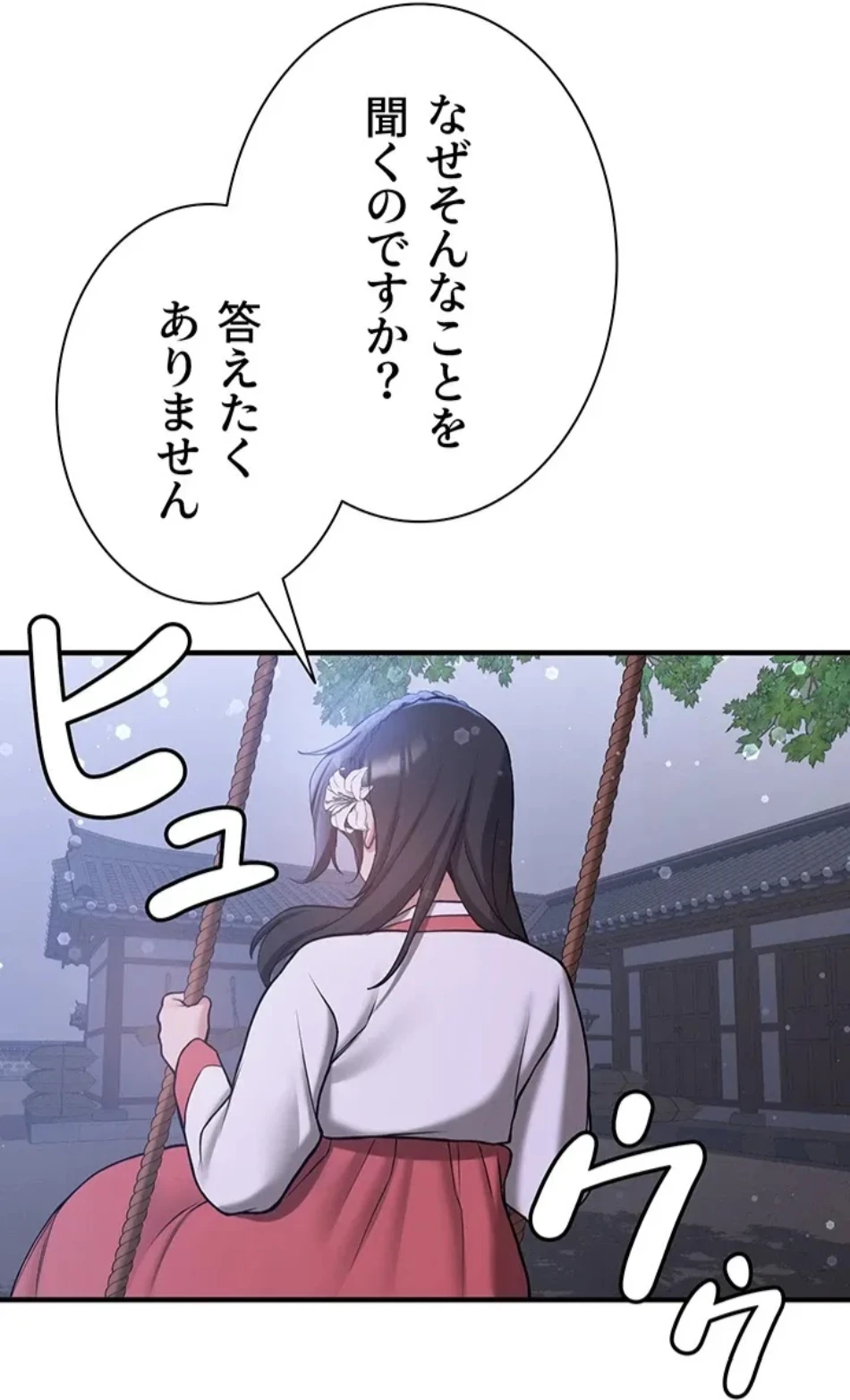 転生でハーレムライフ始まりました 第91話 - 27