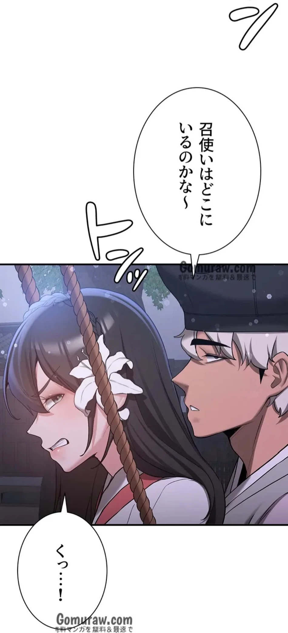 転生でハーレムライフ始まりました 第91話 - 28