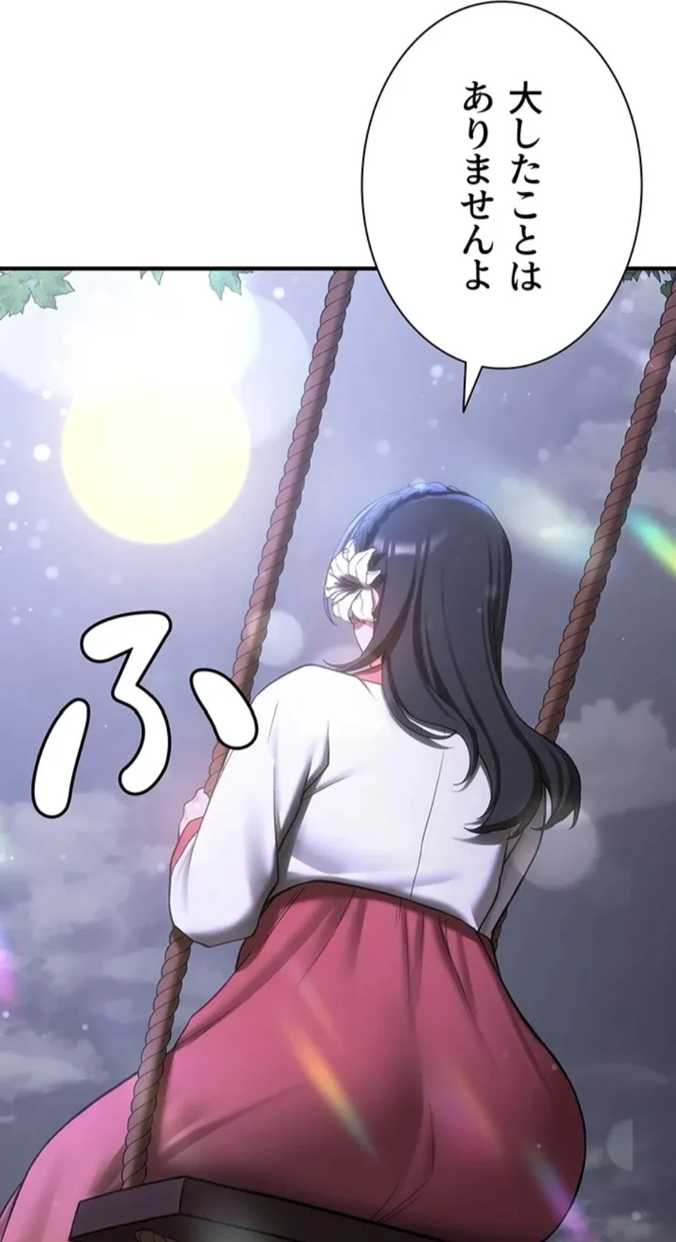 転生でハーレムライフ始まりました 第91話 - 30