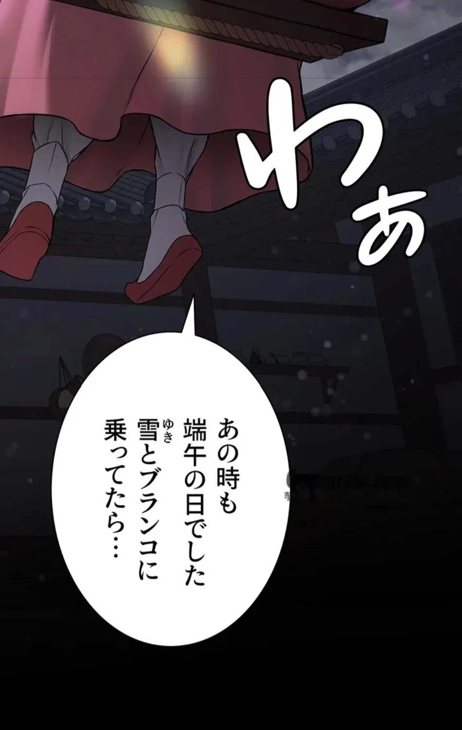 転生でハーレムライフ始まりました 第91話 - 31