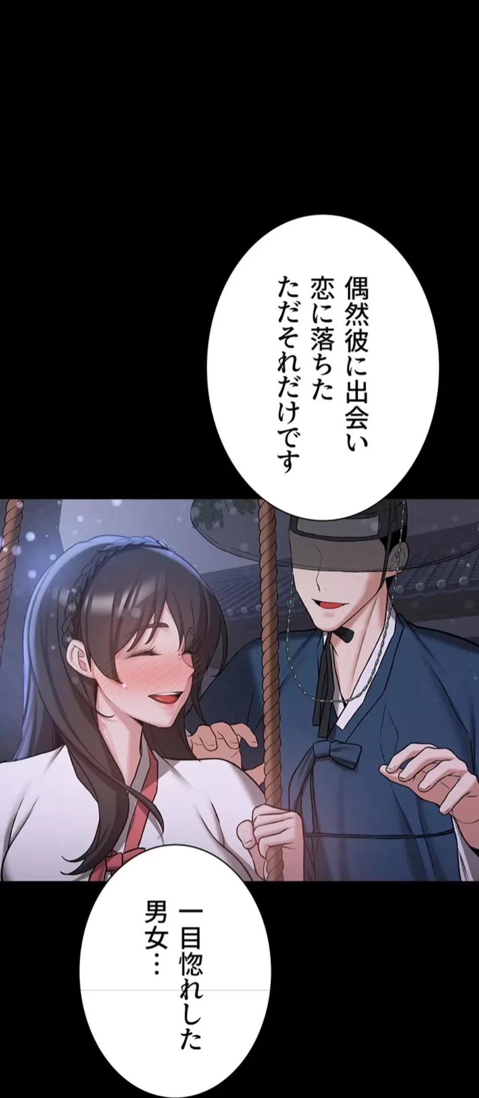 転生でハーレムライフ始まりました 第91話 - 32